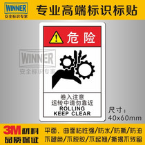 Machine safety identification equipment careful mechanical injury warning signs stick to be involved in the operation do not approach