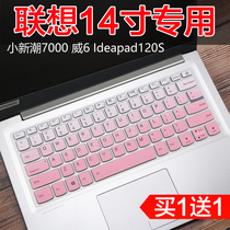 Lenovo ideapad330C 320C-14 inch laptop small new tide 7000 keyboard protective film