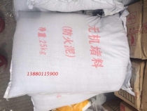 Inorganic fire-proof material 25KG package inorganic fire-proof mud Inorganic fire-proof plugging material