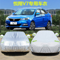 Changan Yuexiang v7 car jacket V5 car cover V3 special cover car cloth heat-proof sunscreen rainproof sunshade car coat