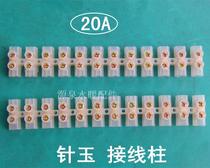 20A needle Jade plastic pin Jade terminal block Brass terminal block 12 position flame retardant fireproof can be cut for use