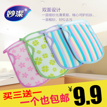 Miaojie bath towel wash back gloves exfoliating thickened decontamination bath bath bath towel 1261