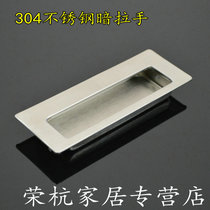 304 stainless steel dark handle sliding door push Ramen invisible handle wardrobe drawers dark handle embedded in the embedded