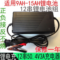 12 strings of lithium battery chargers 50 4V charging 3A 2A full change the lights are reversed do not burn one year replacement