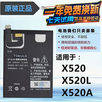 tokulo for vivoxplay3S battery vivox520 X520L X520A mobile phone battery B- 69