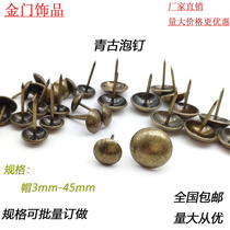 Qinggu bubble nail ancient bronze nail antique foam nail sofa decorative nail round stud stud stud stud
