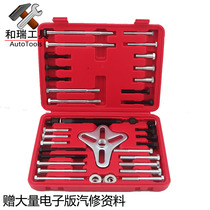 Auto protection tools 46 steering wheel removal tools car steering wheel pull code auto repair special tool