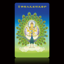 Foka custom PVC Foka peacock Ming king Peacock Bodhisattva can come to map design 1000 pieces minimum order