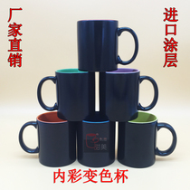 Inner color color change cup-Thermal transfer cup wholesale Coating cup Wholesale color change cup wholesale Image cup wholesale