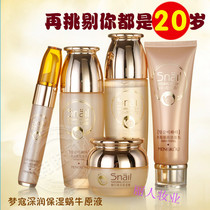 Dreamco Cosmetics Dreamco Snail Stock Liquid Five Pieces Of Washout Milky Skin Lotion Softly Skin Lotion Face Cream Skincare