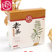 Yuejifang foot bath powder health soaking powder old ginger foot bath fumigation powder available for men and women 20 packets