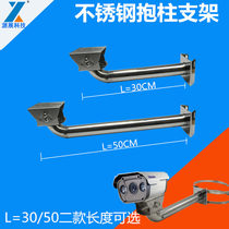Monitoring stainless steel holding column bracket camera duckbill bracket telephone pole street lamp pole stainless steel hoop bracket