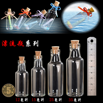 Drift bottle small cork transparent glass bottle wishing bottle Rainbow bottle starry sky bottle decoration creative bottle wholesale