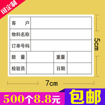  Material identification card label sticker Product certificate Shipping label Self-adhesive sticker can be customized