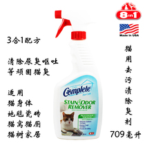 Clearance Cat Stain Deodorant Spray Cat Toilet Cat Litter Deodorant Cat Urine Vomiting Cleaner