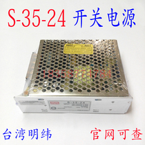 Switching power supply S-35-24 S-35W-10V-12V 15V 24V DC power supply Inventory special price
