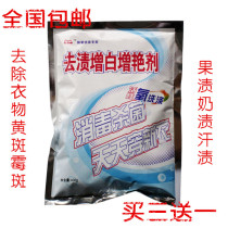Everyday new phosphorus-free lazy star to stain laundry mildew stain bleaching powder whitening and brightening agent fruit stain aerobic washing