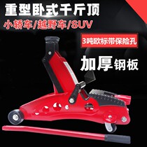 Car with 2 ton horizontal jack hydraulic 2 5T Sedan trolley Oil pressure changing tire bumper 3 ton kking top