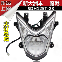 New Continent Motorcycle Devil Headlight Assembly SDH125T-28 Headlight Assembly MOJET Headlight Specials