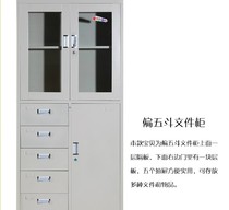  Office cabinet Data cabinet File cabinet Tin cabinet bookcase File cabinet locker Partial five-bucket three-door cabinet Multi-bucket cabinet
