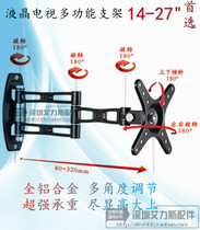 17 19 24 inch universal universal rotating wall mount LCD TV security milk tea monitoring bracket