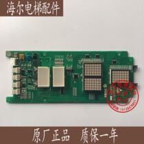 Elevator accessories OTIS star elevator A3N49874 A3J49873 SM 04VS T original direct sales