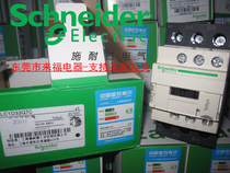 Original Schneider contactor LC1D32M7C LC1D32Q7C AC220V will never sell fake
