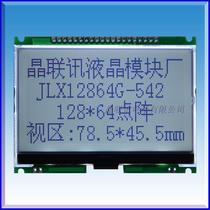  12864G-542-P 12864 LCD module without font Large size LCD module