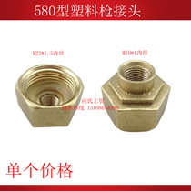 Duck-billed fan high-pressure water pistol brush car water gun 55 58380 cleaner car wash with car carwash water gun head