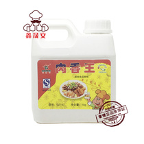 Fleshy King Aisen Meat Flavor Marinated Meat Vegetation Hot Pot Fried Vegetable Grill High Temperature Flavor Two Bucket