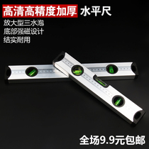 Aluminum alloy magnetic horizontal ruler high-precision furnishing precision measuring tool Mini horizontal ruler leaning ruler square tube