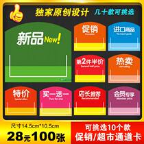 Supermarket Price Tag Pop card Shelf Channel Promotion Card Labels Stickup Tags active Billboard merchandise Billboards