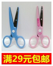 Morning Light Scissors FSS91302 Mify Safe Hand Scissors Students Scissors Children Safety Scissors