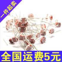 5MM photoresistor 5539 bright resistance 30-90K photoelectric detection element