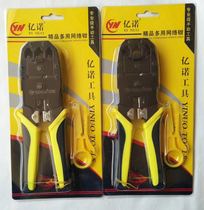 100 million Nomulti-purpose network wire pliers crystal head network pliers broadband wire network wire crimping pliers