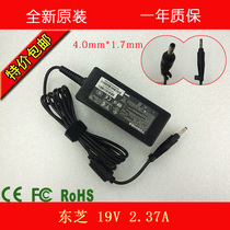 Toshiba U920T Z835 Power Adapter 19V 2 37A 45W 4 0*1 7