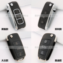 Southeast Lingyue V3 Ling Shen Ling Shuai folding key remote control replacement shell