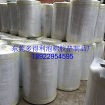 Promotional white foam eva roll sponge sheet foam EVA rubber pad EVA double-sided adhesive gasket fixed