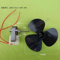 Refrigerator Freezer Freezer Heat Dissipation Motor Blades 220V 23W Five Sheep Refrigerator Cooling fan JDF10-6116 Motor