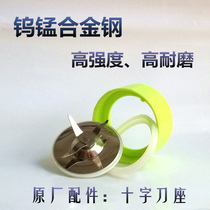 Golden Bear Kangbel Fufulilai cooking machine universal accessories Cross knife holder head