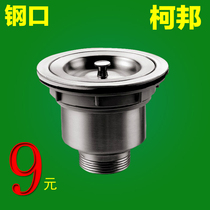 Stainless steel washing basin basket basket steel mouth tank lifting cage accessories special basket sewer special offer