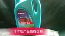High temperature chain oil