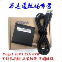 Original Lenovo yoga3-14 yoga900 700 Power adapter charger 20V 3 25A 65W