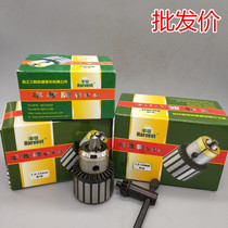 West Lake Xiling table drill original harvest card wrench drill chuck 0 6-6 1-10 1-13 1-16 5-20