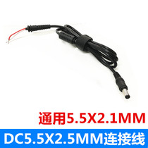 Power DC output line adapter power cord DC5 5*2 5mm notebook wire adjustable power cord