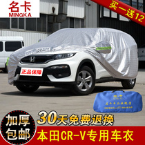 Dongfeng Honda CR-V New CRV car cover off-road SUV special sunscreen rainproof dustproof thick car cover