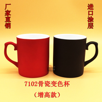 Thermal transfer cup wholesale color change cup mug White cup coated image cup 7102 real bone china color change cup wholesale
