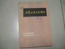 The secondhand world literature names the clutter of the talk.