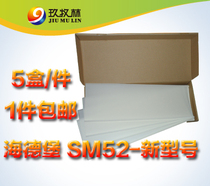 Heidelberg SM52-new model ink bucket protection film high quality printing consumables 100 sheets * 110 yuan box