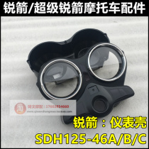 Applicable to new continental Honda super sharp arrow 125 instrument case SDH125-46-52 instrument case